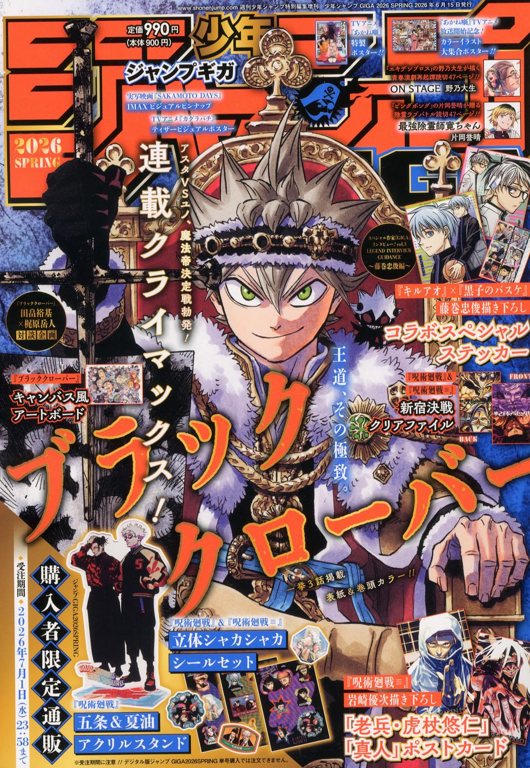 専用　ジャンプGIGA 2021 spring 8冊 専用 ジャンプGIGA 2021 spring 8冊 【公式通販】